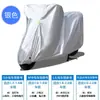 Coche Coche Coche Batería de Motocicleta Cubierta de Protección Solar Protección contra la Lluvia Cubierta Engrosada a Prueba de Polvo Cubierta para Vehículo Eléctrico Cubierta de Coche Todas las Estaciones Universal Otro