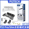 Estante de Almacenamiento Montado en Pared para Host PS5 Pro/PS5 Slim Soporte de Pared PS5 Slim Estante de Almacenamiento para Mandos