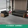 Sofá de Oficina Recepción Sala de Reuniones de Negocios Juego de Mesa de Café Simple Moderno Cuero Descanso de Oficina Sofá