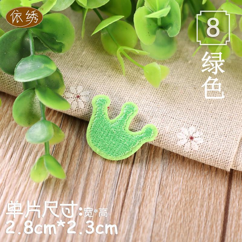 8绿色