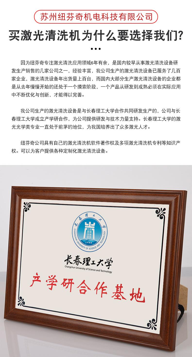 手持式激光清洗机7_12