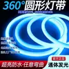 Tiras de Luces LED Súper Brillantes 220V Tiras de Luz para Exteriores Tiras de Luz Redondas de 360 Grados Iluminación de Ingeniería Letreros de Neón para Publicidad