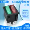Fornecer Interruptor de Alimentação Basculante Elétrico Certificado CE KCD6 Duplo Transparente Vermelho e Verde com Luz de 6 Pinos 2 Velocidades 16-A para Forma de Bolo