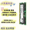 Memória para Desktop Samsung Hynix Kingston DDR5 8GB Chip Original Acessórios para Computador AI em Estoque