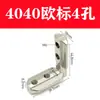 Estándar Europeo Estándar Nacional 20/30/40/45/Conector de Ranura Angular Perfil de Aluminio con Ranura Angular Integrada Accesorios Tipo Curva de Ángulo Recto