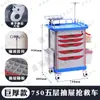 Carrito de Tratamiento de Rescate Médico Abs con 5 Cajones para Medicamentos Carrito de Plástico para Entrega de Medicamentos Carrito de Emergencia Multifuncional Tablero para Desfibrilador