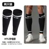 Deportes de Ciclismo Protección de Pantorrilla Leggings de Punto Jacquard Negro Calcetines para Fútbol Baloncesto Correr al Aire Libre Fitness