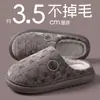 Pantuflas de algodón antideslizantes para mujer para uso en casa, nuevo estilo otoño/invierno, adecuadas para usar en interiores y exteriores, con suela gruesa, forradas de felpa para abrigar, y disponibles como juego para parejas de hombre y mujer