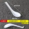 Cuchara A8 Blanca Melamina Imitación Porcelana para Tiendas de Fideos, Restaurantes de Comida Rápida, Ramen, Cuchara de Plástico con Mango Largo, Cuchara Creativa para Sopa Picante Hot Pot