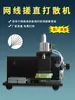 Máquina de trançar cabos de rede, máquina de endireitar e soltar fios multifios, máquina de endireitar fios eletrônicos, máquina de endireitar fios multicore, máquina de endireitar e soltar