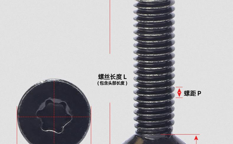201不锈钢镀黑锌沉头梅花机牙螺丝_03_13.jpg