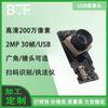 GC02M 2 200w 30 fotogramas timbre de video HD gran angular módulo de cámara inteligente para el hogar usb sin controlador