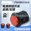 Interruptor de Pulsador Redondo Ds-422 Rojo y Negro Sin Impresión de 3 Pines con Luz de 22 Mm 16 A de Bloqueo Automático/Sin Desbloqueo