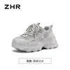 Zapatillas de papá ZHR plateadas con suelas gruesas y aumento de altura para mujer, nuevo modelo otoño 2026, malla transpirable, versátiles para el uso diario