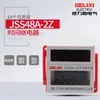 Relé de tiempo Delixi JSS48A ajuste de cuatro posiciones DH48A JSS48A-2Z 0.01S-99h99m