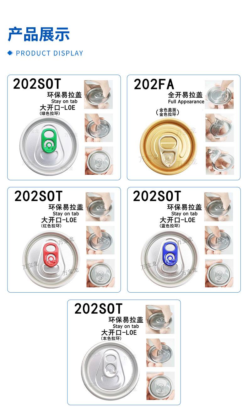 蒸煮易撕盖详情图_02.jpg