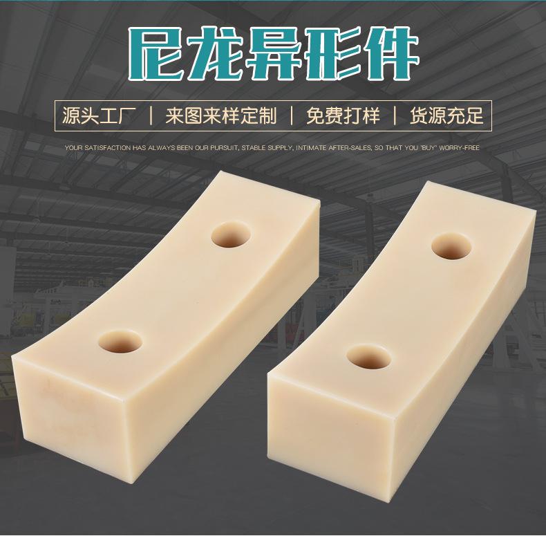 尼龙异形件_02