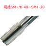 Roñon para trabajador SM1/8-48/SM1/4-40/SM1/2-28/SM1-20 ventas al por mayor grifo para máquina de coser