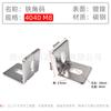 Accesorios de Perfil de Aluminio Industrial 3030 4040 4080 Acero al Carbono Alta Resistencia Conector de Código de Ángulo Código de Ángulo de Hierro Código de Ángulo