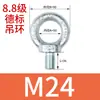 Tornillo de Ojo para Levantar Molde Estándar Nacional Estándar Alemán Clavo Rosca Fina Extendida Galvanizado Británico Americano Tornillo de Ojo para Levantar GB825M64