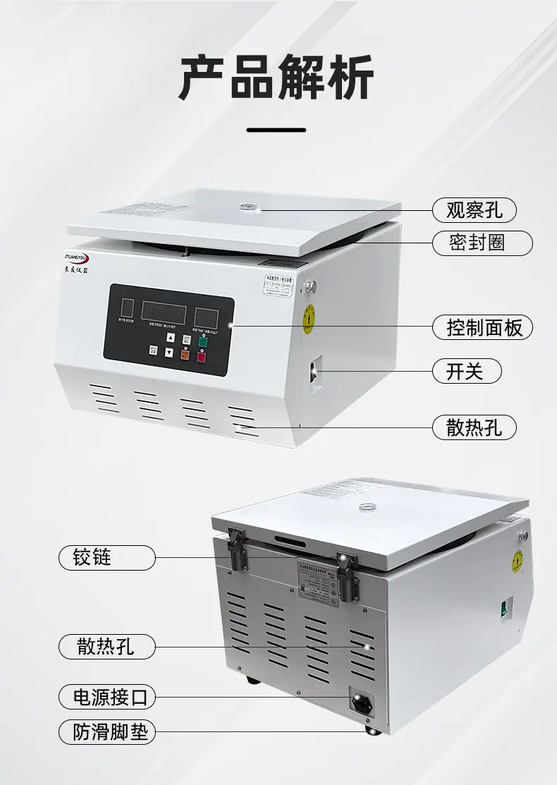 TD5A-WS台式离心机_04