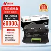 O tambor Huiyinjia DL-500H é compatível com o cartucho de toner Pantum P5000dn, tambor de toner P4000dn, P5006DN, M7600