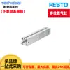 [Contacta al Servicio al Cliente para el Pedido] Cilindro Multiposición Festo Adnm-63-A-P-A-30Z1-80Z2-10K2