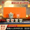 Regalo de Festival de Mediados de Otoño de la Cerámica Guobao: Prosperidad Abundante Año Tras Año - Juego de Té de Jade Graso de Oveja como Regalo para Ancianos, Líderes, Maestros y Colegas