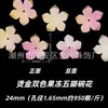 24mm gelatina flor de cuenco de cinco pétalos bronceado dos colores hecho a mano diy accesorios para joyería en línea rojo transmisión en vivo suministro en stock
