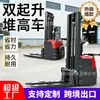 Camión Hidráulico de Elevación Totalmente Automático de 1 Tonelada 0.5 Toneladas Carretilla Elevadora Eléctrica Apiladora de 2 Toneladas para Carga y Descarga de Pallets
