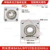 Método de montagem de alojamento de rolamento flange único rolamento único alojamento fixo liga de alumínio rolamento com alojamento BASA BFF33 6900ZZ