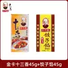 Wang Shouyi Tarjeta Dorada Trece Especias 45g Mezcla de Condimentos Polvo de Cinco Especias para Saltear y Sopa Auténtico Caja Dorada Producto de Condimento Trece Especias