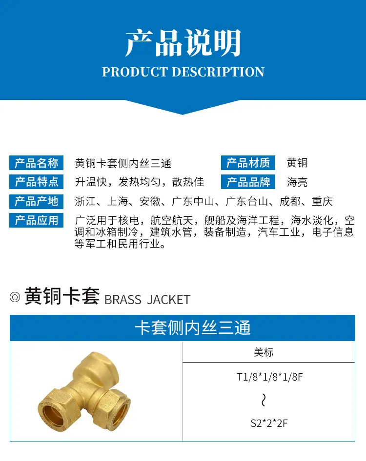 管件详情_03.jpg