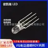 Luz LED de Colores Rojo, Verde, Amarillo RGY de Enchufe Directo Integrado de 5 mm Diodo Emisor de Luz F5 de Cuatro Pines Cuentas de Lámpara LED RGY
