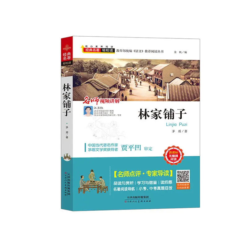 31经典名著轻松读71本立体封_03.jpg