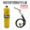 Antorcha de Soldadura sin Oxígeno Gas Cobre-Aluminio Soldadura Aire Acondicionado Refrigerador Reparación de Tubería de Cobre Antorcha de Soldadura Portátil Herramienta de Soldadura con Gas Mapp