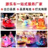 Coche eléctrico de diversión tipo delfín cuadrado iluminado para niños y padres, vehículo de dos plazas a batería para zonas escénicas y parques, equipo de diversión de puesto