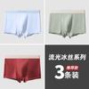 Streamer Ámbar Lujo Accesible Ropa Interior para Hombre 10A Antibacteriano Interior Calzoncillos tipo bóxer para Hombre de Nylon de Gama Alta Calzoncillos tipo bóxer para Hombre