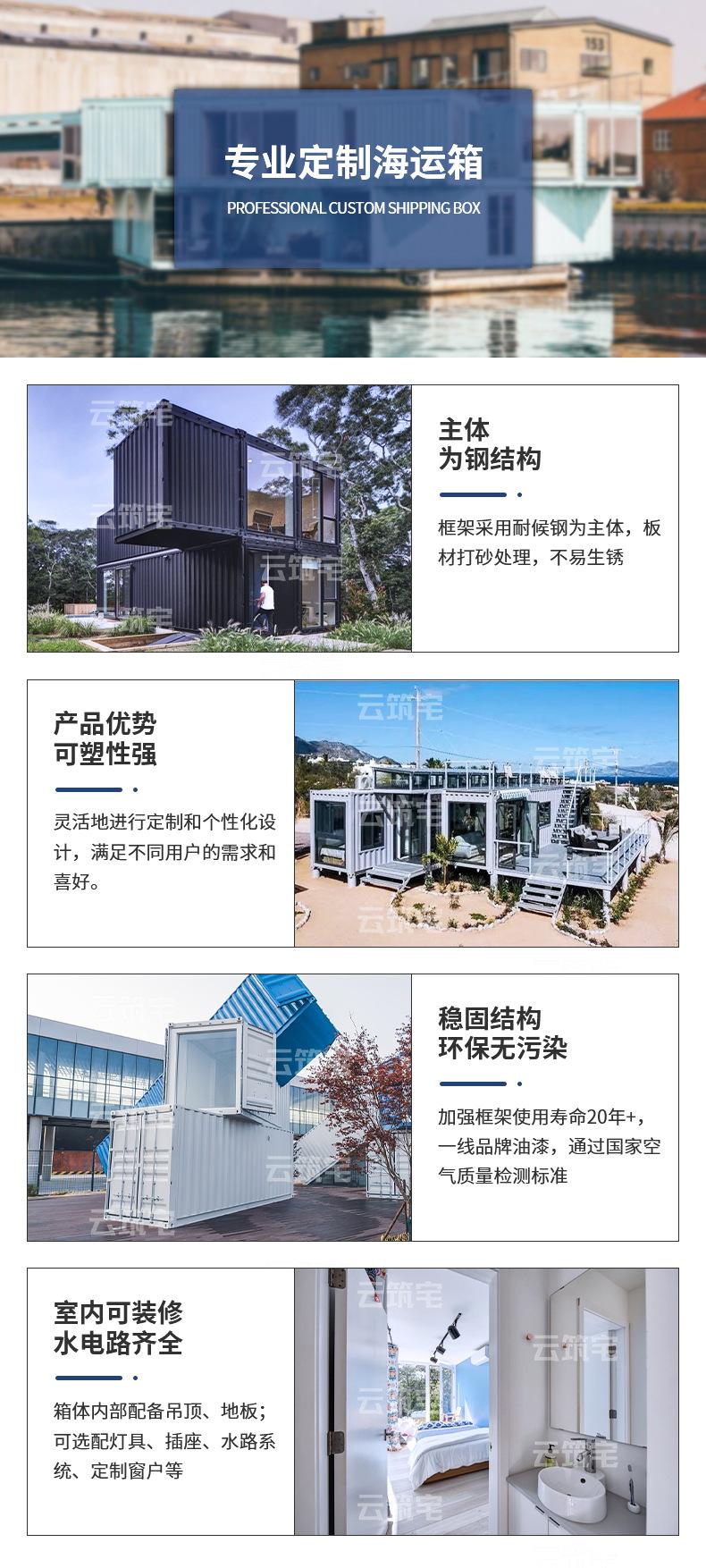 海运箱改造(云筑宅)_05.jpg