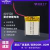 Batería de polímero de litio Weiyueda 601520 de 150 mAh y 3,7 V para altavoz Bluetooth, instrumento de belleza, lámpara de juguete.