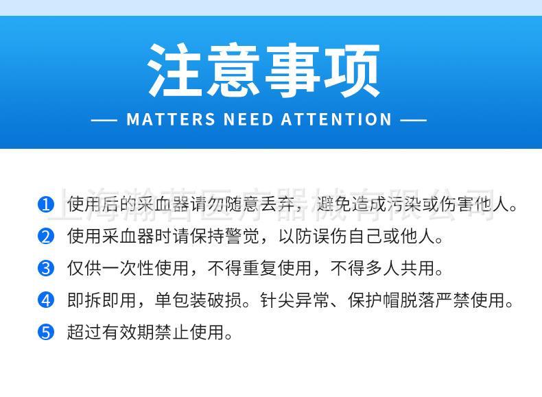 施莱采血器详情页_13.jpg