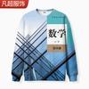Sudadera de cuello redondo con estampado de libros de texto nuevos de otoño de 2024 para estudiantes de secundaria