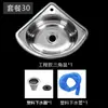 Lavabo triangular de acero inoxidable 304, Lavabo pequeño de pared, Fregadero de cocina engrosado para lavar verduras y platos