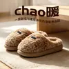 Essenciais para casa no inverno: pantufas quentinhas e felpudas para mulheres, macias e confortáveis, com solas antiderrapantes e fundos grossos, perfeitas para casais usarem em casa