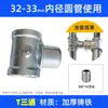 61 galvanizado sin soldadura invernadero casa de flores parasol conector de tubo redondo sujetador codo ensamblaje de marco