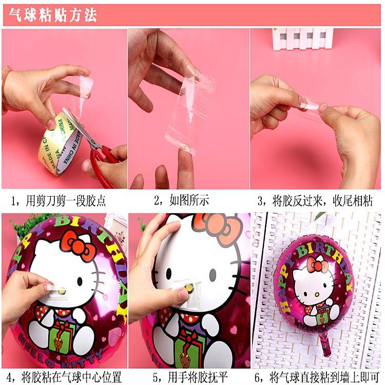 气球粘结方法1