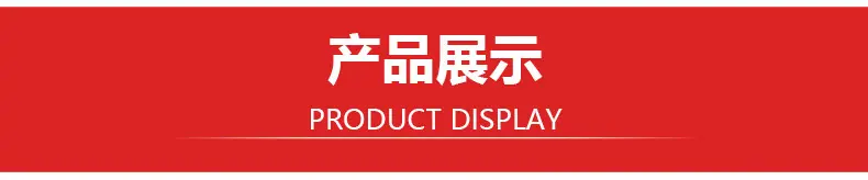 红色通用详情(2)_05.jpg