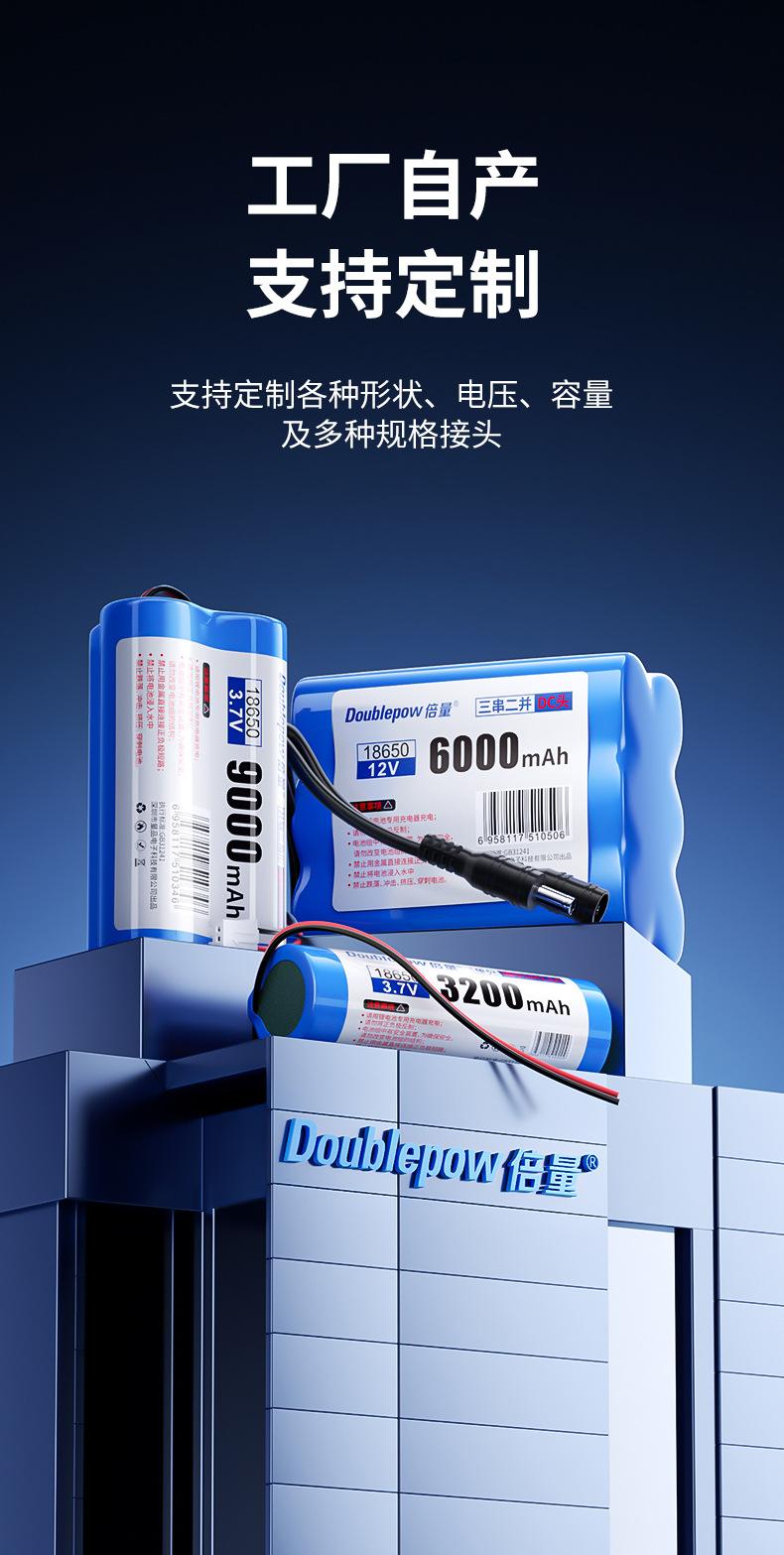 18650电池组详情_15.jpg