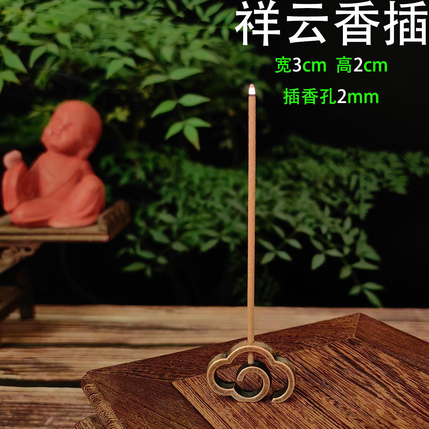 合金香插 祥云1.jpg