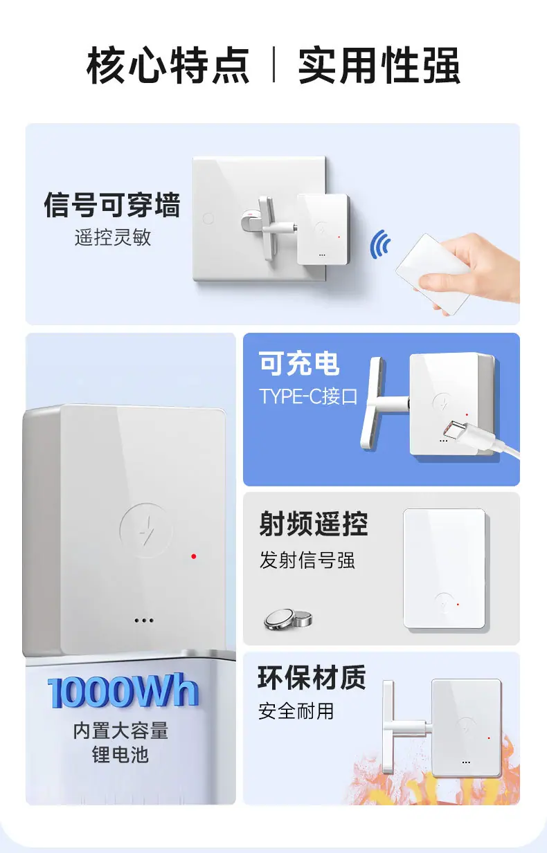 懒人开关矩形款 (2).jpg